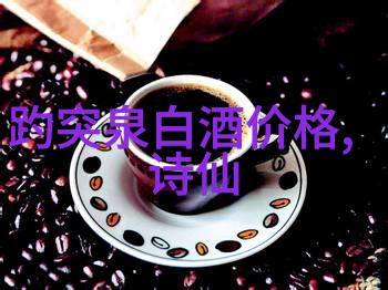 贵州青酒怎么样青酒的历史和地位