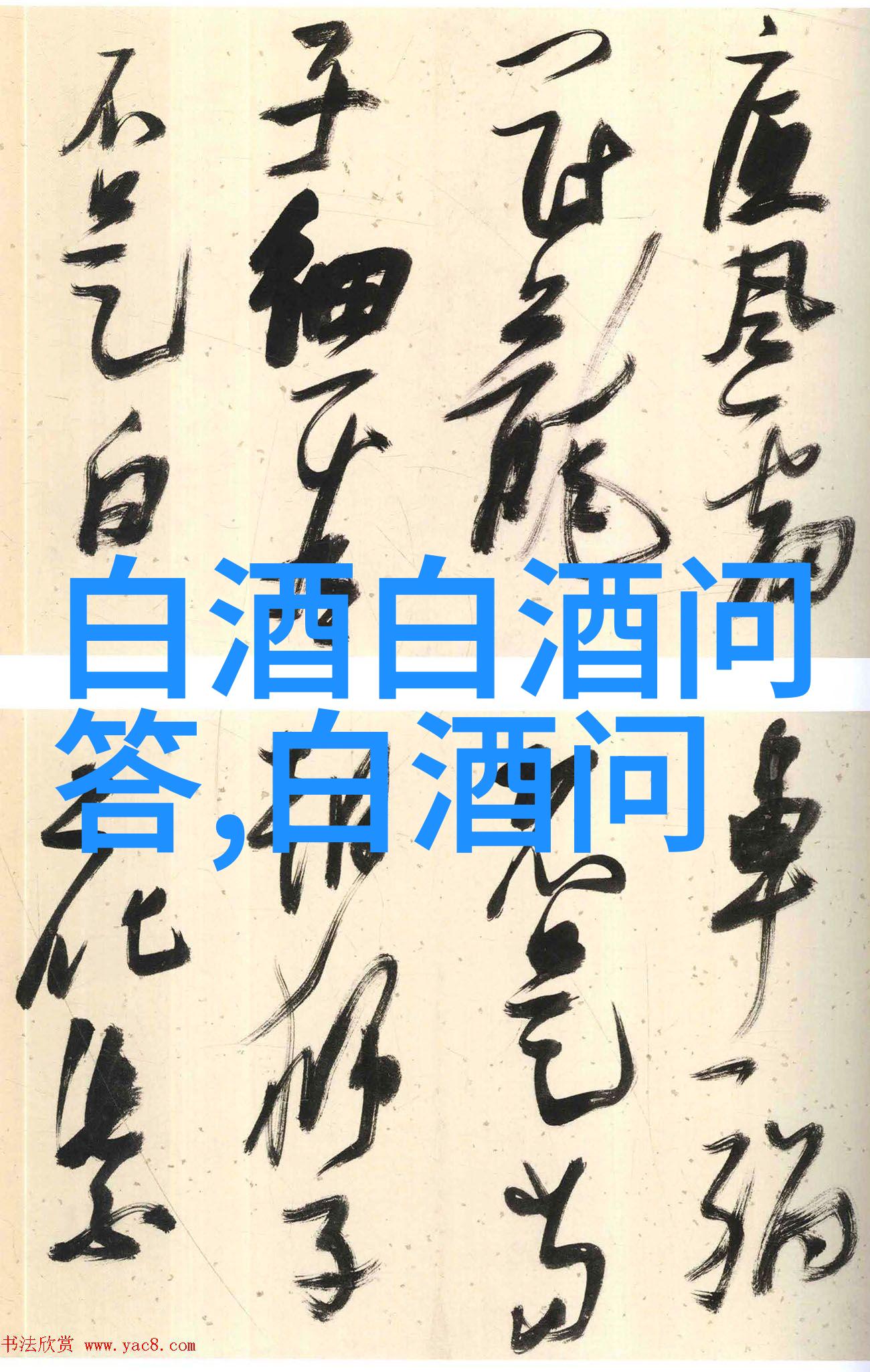 固态法白酒是浓香还是酱香