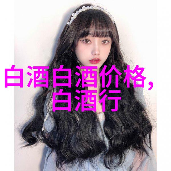 白酒怎么算能喝多少掌握这些技巧享受美好时光_白酒怎么算能喝多少