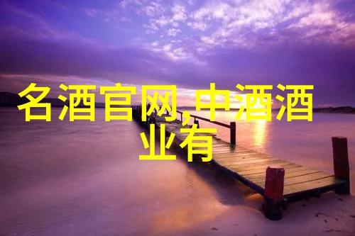 酒业人事变动频频企二代走向台前