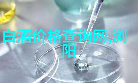白酒鉴定中心