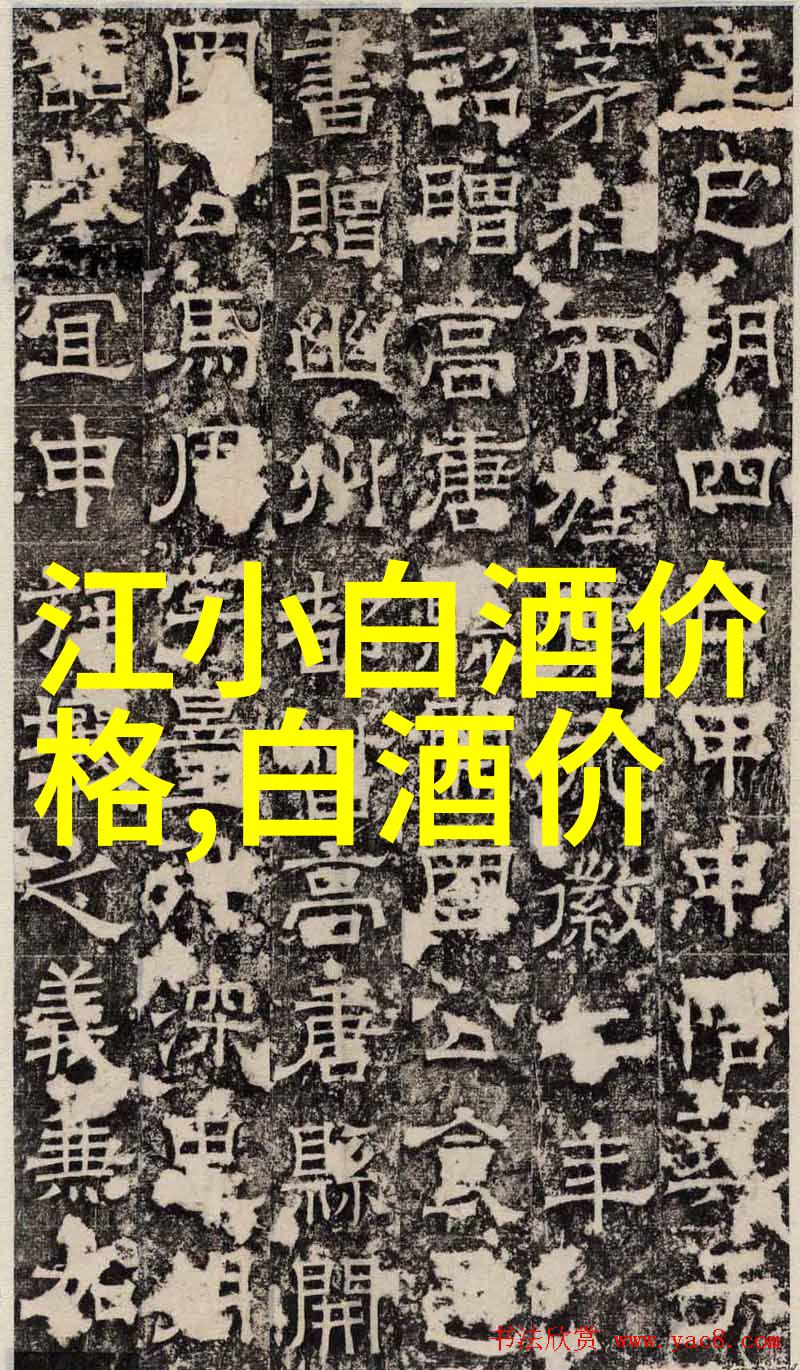 茅台嫡系全解码从王子酒到1935哪些隐藏款值得收藏