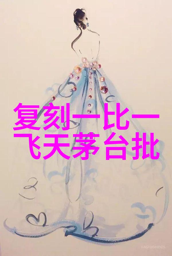 飞天茅台酱瓶酒知识