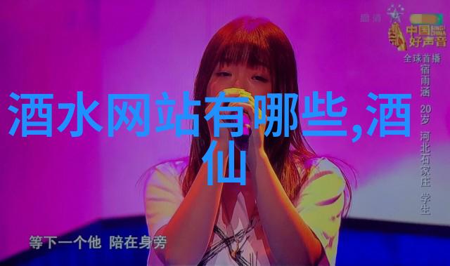 2024年1-10月规上白酒酿造企业营收5300亿元
