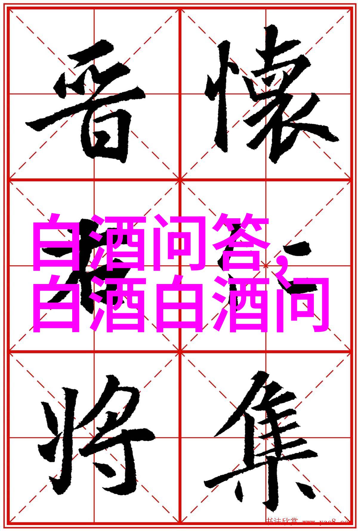 世界三大酿造酒指的是世界三大酿造酒分别是