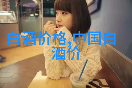 清香型深度对比宝丰优质坛30黄鹤楼H6汾酒老白汾10年哪款清香酒口感更纯净