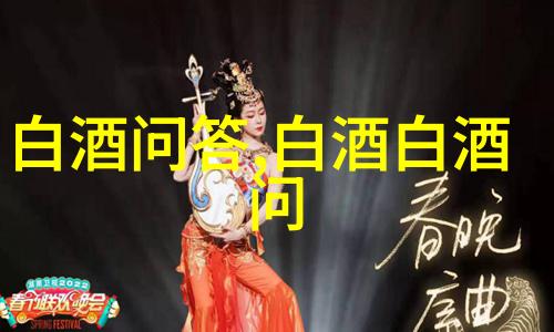 白酒不能放冰箱里吗白酒不能放冰箱吗为什么